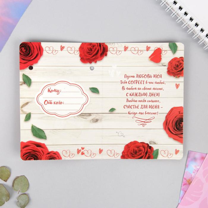 Подвеска на открытке "Люблю тебя"