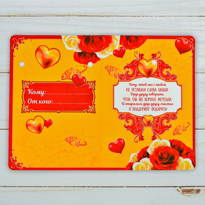 Подвеска на открытке "Моему ангелу"