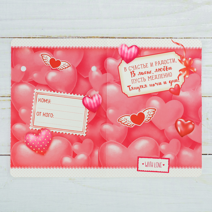 Подвеска на открытке "Люблю тебя бесконечно"