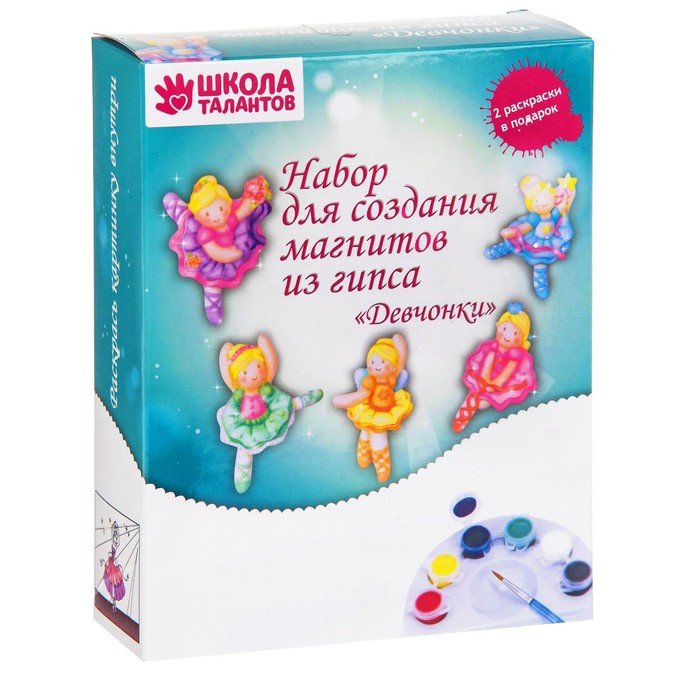 Набор для создания магнитов из гипса "Девчонки" краски 6 цветов по 3 мл, кисть