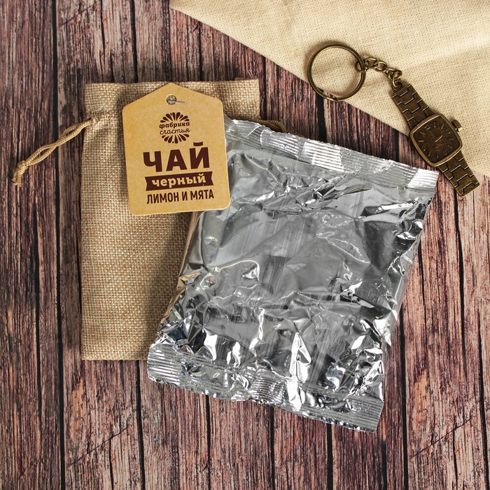 Набор чай чёрный с мятой в холщовом мешочке и брелок "День защитника отечества", 50 г