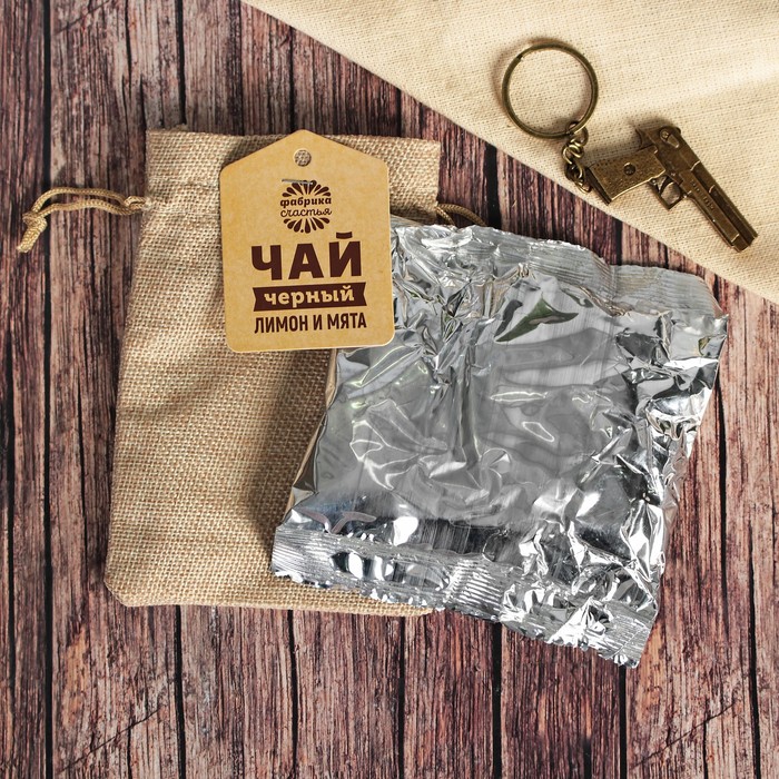 Набор чай чёрный с мятой в холщовом мешочке и брелок "Самому лучшему папе", 50 г