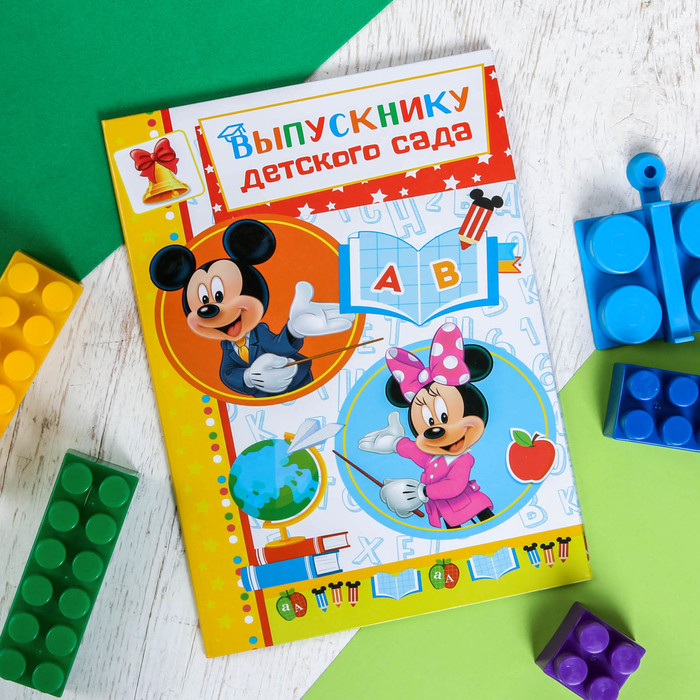 Папка выпускнику детского сада, Микки Маус и друзья, А5