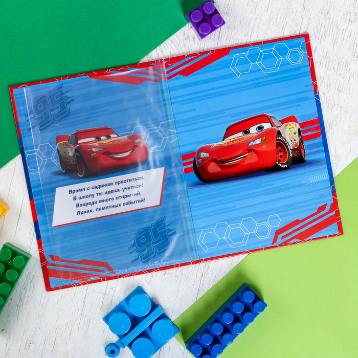 Папка выпускнику детского сада, Тачки, А5