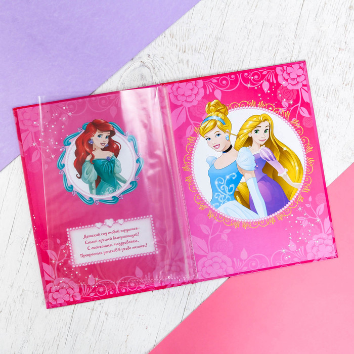 Папка выпускнику детского сада, Принцессы, А5