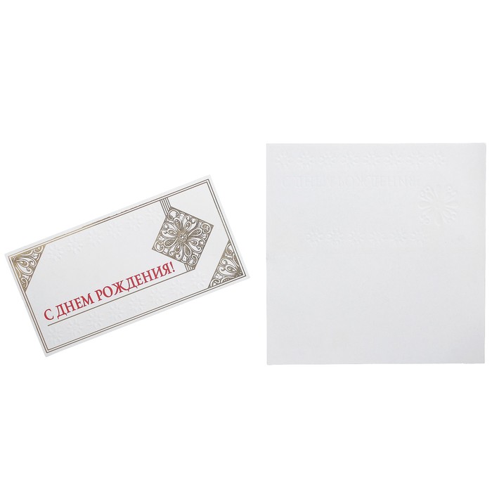 Открытка "С Днем Рождения!" узор, белый фон