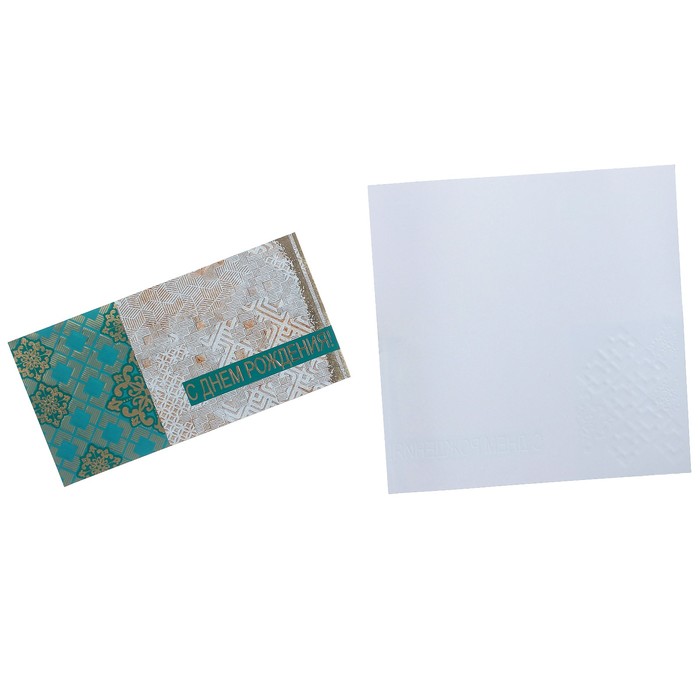 Открытка "С Днем Рождения!" орнамент