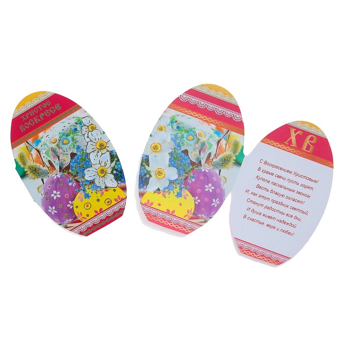 Открытка-мини "Христос Воскрес!" собор, нарциссы