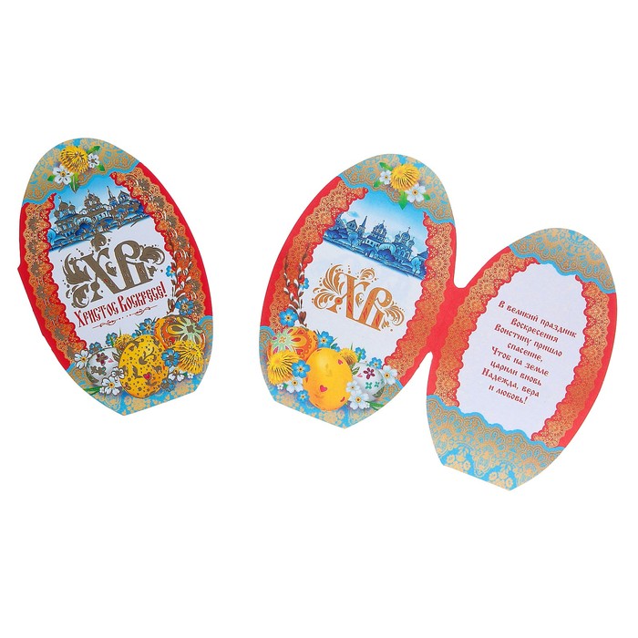 Открытка-мини "Христос Воскрес!" яйца, собор