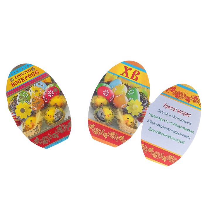 Открытка-мини "ХВ" цыплята, пасхальные яйца