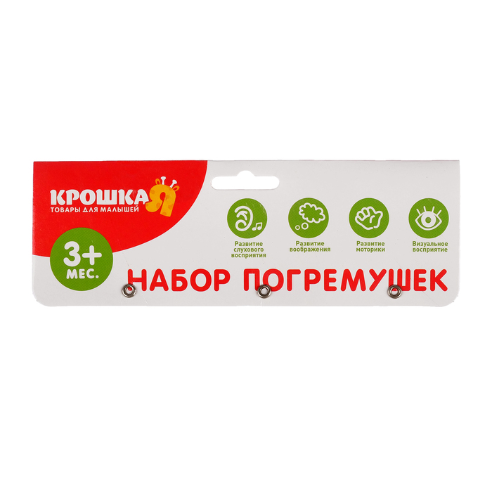 Набор погремушек «Машина», 2 шт., цвета МИКС