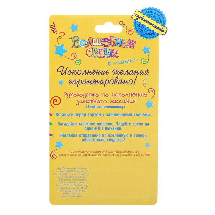 Свеча в торт цифра 0 "Красавица"