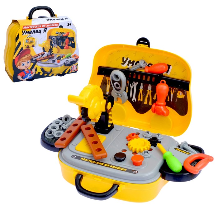 Игровой модуль "Мастерская на колёсах","Умелец Я" 31 предмет