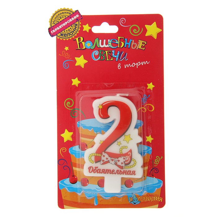 Свеча в торт цифра 2 "Обаятельная"
