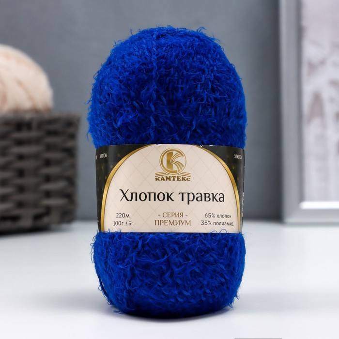 Пряжа "Хлопок травка" 65% хлопок 35% полиамид 220м/100гр (019 василек)