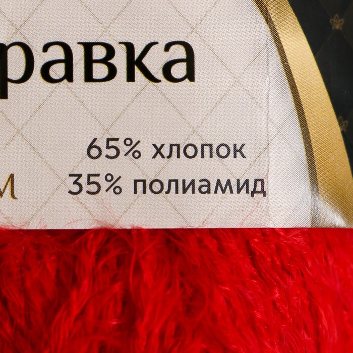 Пряжа "Хлопок травка" 65% хлопок 35% полиамид 220м/100гр (046 красный)