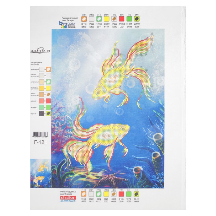 Набор для вышивания "Золотые рыбки" 38*27 Г-121