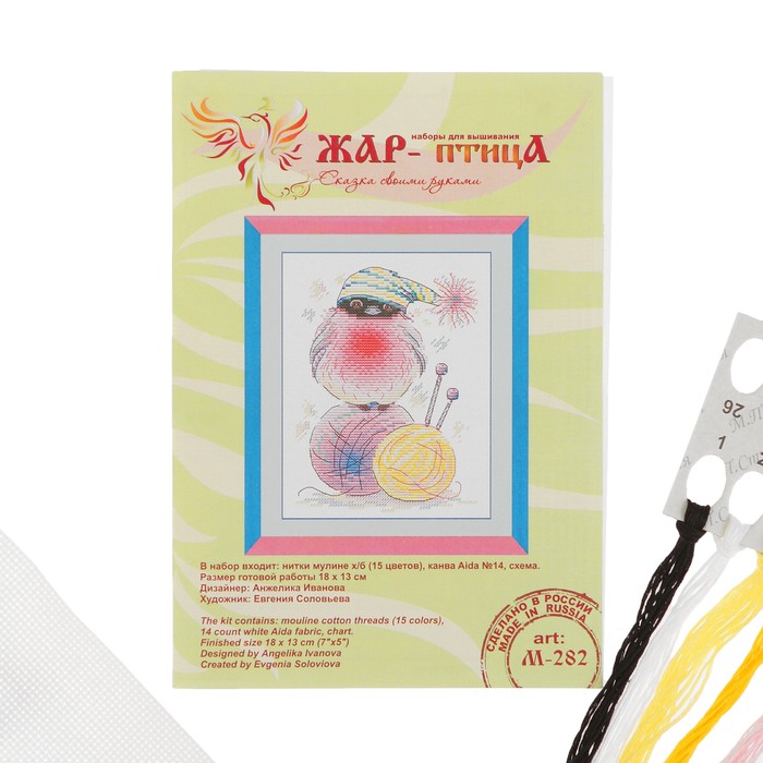 Набор для вышивания "Пернатый клубок" 18*13 М-282