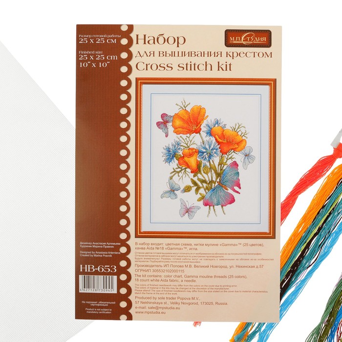 Набор для вышивания "Ароматы любимых цветов" 25*25 НВ-653