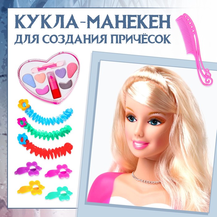 Кукла манекен для создания прически, с аксессуарами «Модный образ», Холодное сердце цена и фото