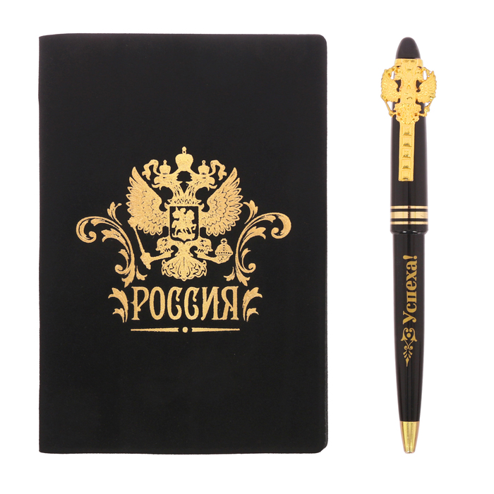 Подарочный набор "Грандиозных побед": обложка для паспорта и ручка