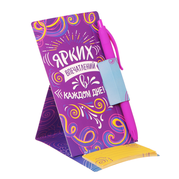 Ручка на открытке с бумажным блоком "Ярких впечатлений", 20 листов