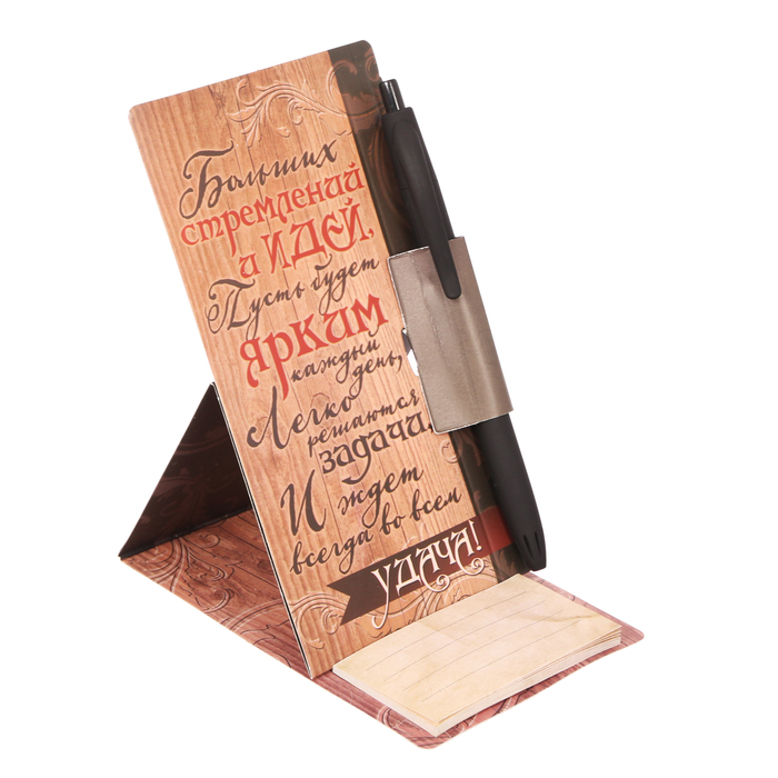 Ручка на открытке с бумажным блоком "Удача", 20 листов