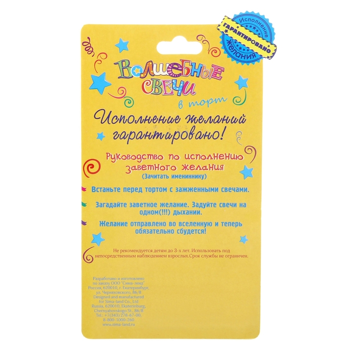 Свеча в торт цифра 9 "Счастливая"