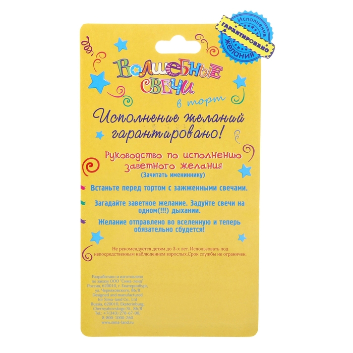 Свеча в торт цифра 3 "Умный"