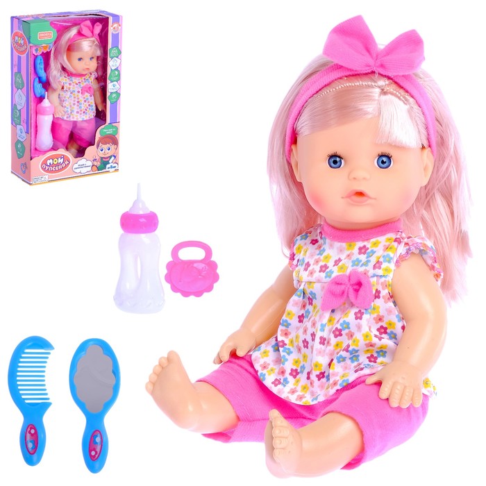 Пупс функциональный "Мой пупсёнок" с аксессуарами, пьёт, писает, звуковые функции