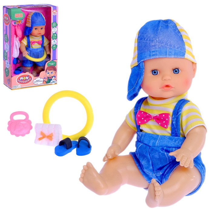 Пупс функциональный "Мой пупсёнок" с аксессуарами, пьёт, писает, звуковые функции