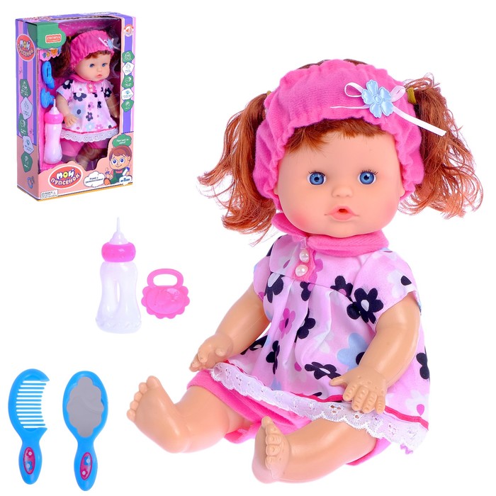 Пупс функциональный "Мой пупсёнок" с аксессуарами, пьёт, писает, звуковые функции