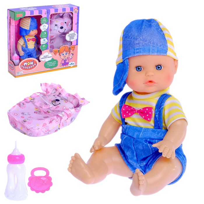 Пупс функциональный "Мой пупсёнок" с аксессуарами, пьёт, писает, звуковые функции
