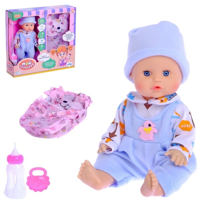 Пупс функциональный "Мой пупсёнок" с аксессуарами, пьёт, писает, звуковые функции