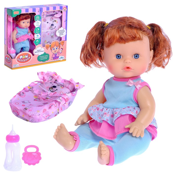 Пупс функциональный "Мой пупсёнок" с аксессуарами, пьёт, писает, звуковые функции