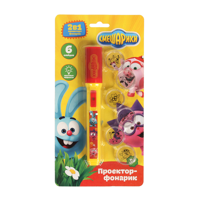 Проектор-фонарик 2 в 1, СМЕШАРИКИ