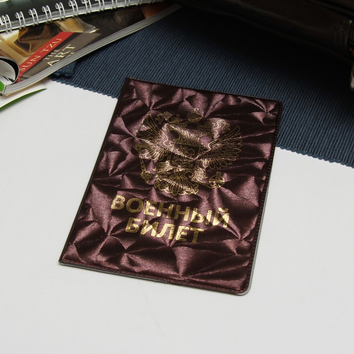 Обложка для военного билета, герб, тиснение, цвет бордовый