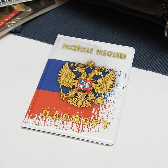 Обложка для паспорта "Триколор"