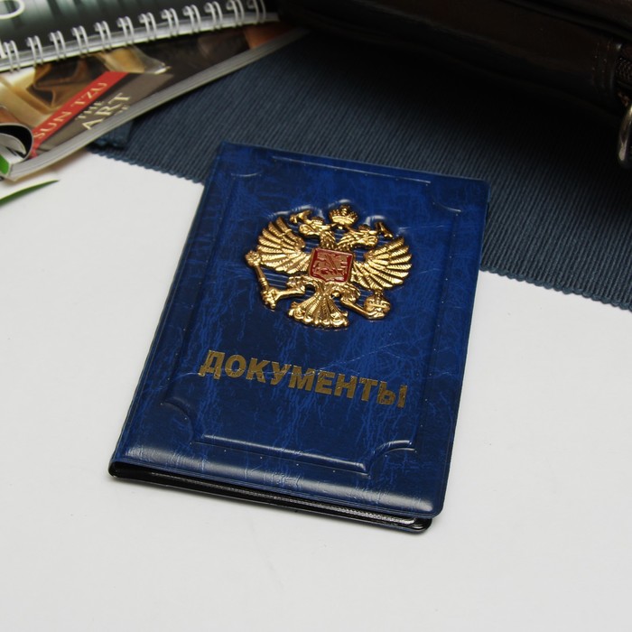 Обложка для документов, рельеф, тиснение, цвет синий