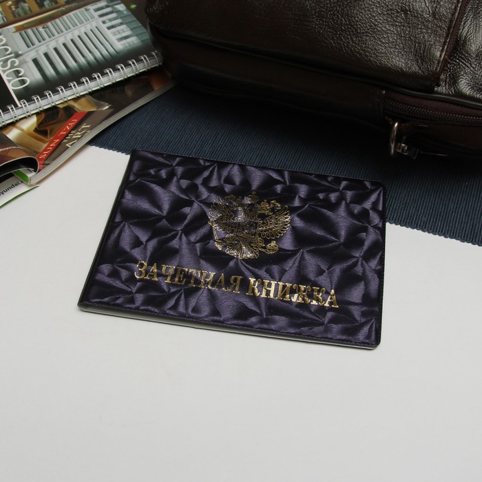 Обложка для зачетной книжки, герб, тиснение, цвет фиолетовый