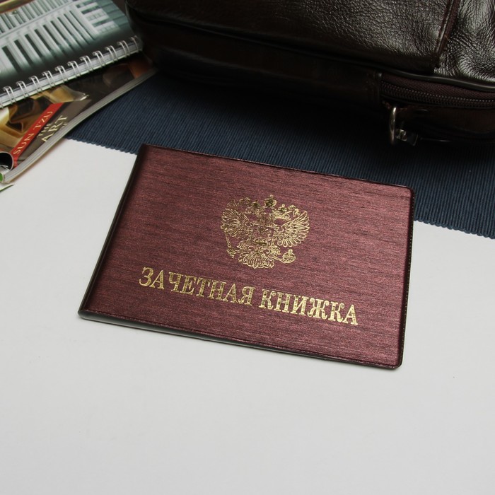 Обложка для зачетной книжки, герб, тиснение, цвет бордовый