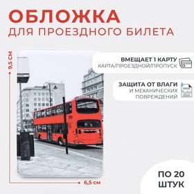Обложка для проездного билета, цвет белый, «Автобус»