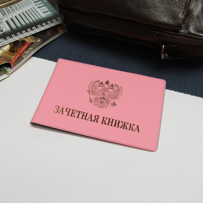 Обложка для зачетной книжки, герб, тиснение, цвет розовый