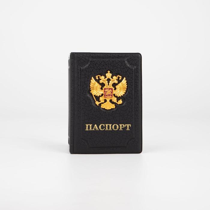 

Обложка для паспорта, цвет чёрный