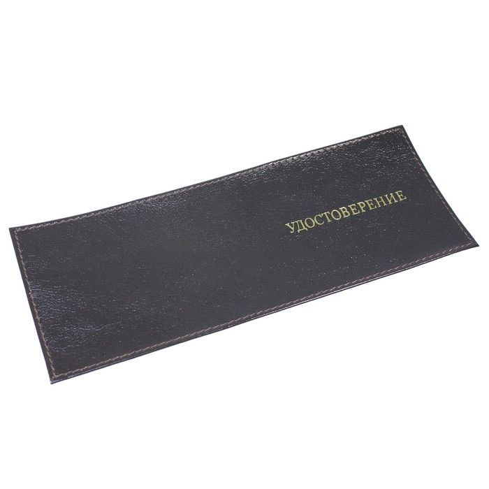 Обложка для удостоверения, цвет тёмно-коричневый