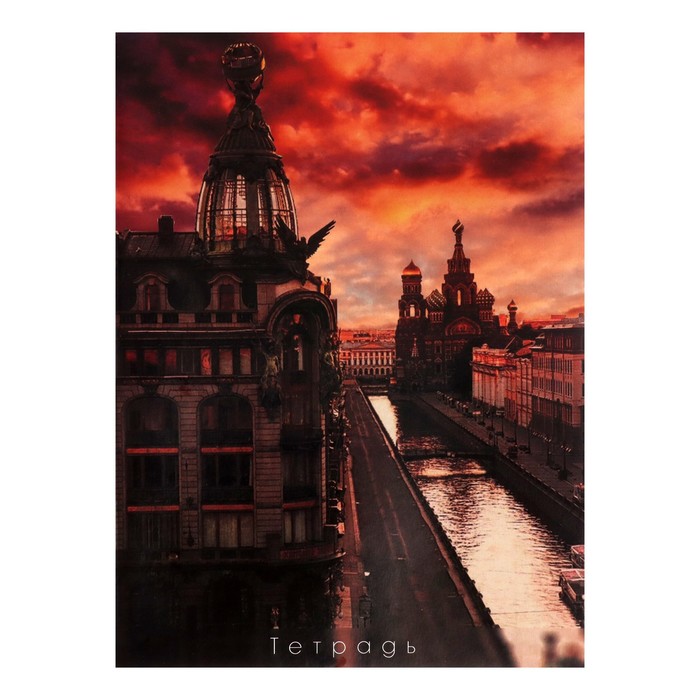 Тетрадь А4, 72 листа, клетка Calligrata "Город", белизна 75%, картонная обложка