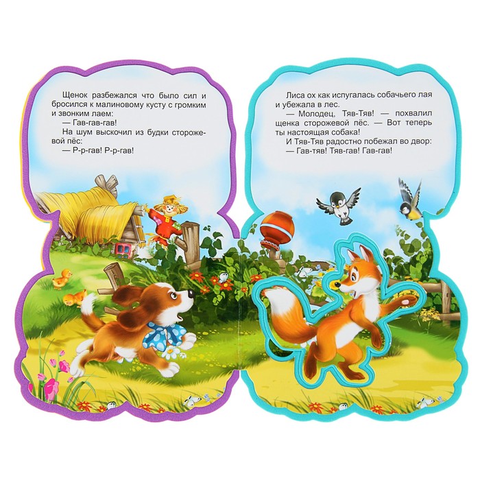 Книга EVA «Щенок»