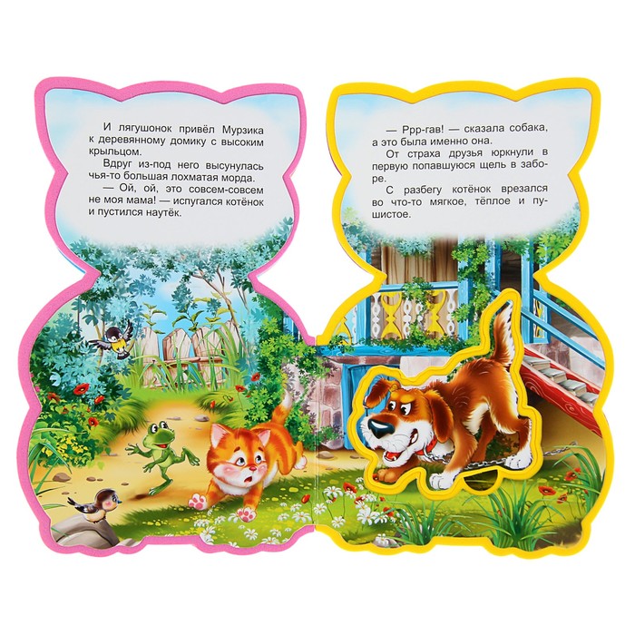 Книга EVA «Котенок»