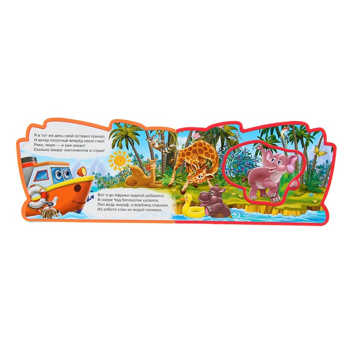 Книга EVA «Кораблик»