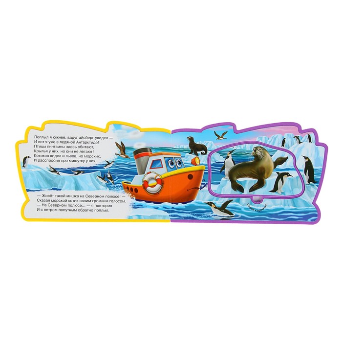 Книга EVA «Кораблик»